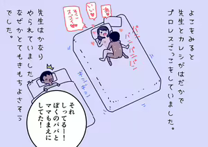 Page 61 of Boku no Natsuyasumi Sakubun - preview thumbnail