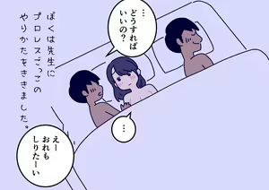 Page 68 of Boku no Natsuyasumi Sakubun - preview thumbnail