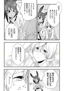 Page 20 of 2D Comic Magazine Yuri Saimin Vol. 2 - preview thumbnail