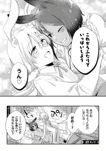 Page 22 of 2D Comic Magazine Yuri Saimin Vol. 2 - preview thumbnail