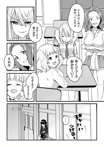 Page 44 of 2D Comic Magazine Yuri Saimin Vol. 2 - preview thumbnail