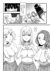Page 50 of 2D Comic Magazine Yuri Saimin Vol. 2 - preview thumbnail