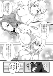 Page 51 of 2D Comic Magazine Yuri Saimin Vol. 2 - preview thumbnail