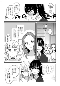 Page 55 of 2D Comic Magazine Yuri Saimin Vol. 2 - preview thumbnail