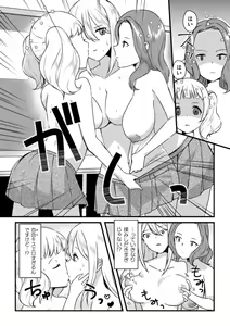 Page 56 of 2D Comic Magazine Yuri Saimin Vol. 2 - preview thumbnail