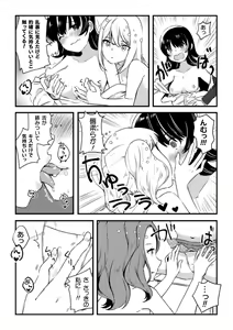 Page 59 of 2D Comic Magazine Yuri Saimin Vol. 2 - preview thumbnail