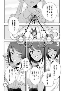 Page 6 of 2D Comic Magazine Yuri Saimin Vol. 2 - preview thumbnail