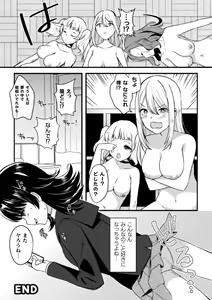 Page 62 of 2D Comic Magazine Yuri Saimin Vol. 2 - preview thumbnail