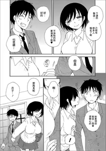 Page 3 of Seikan Ryouri Kyoushitsu II - preview thumbnail