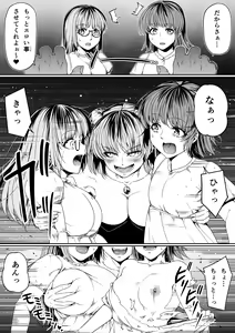 Page 16 of Chikara Aru Succubus wa Seiyoku o Mitashitai dake. 9 - preview thumbnail