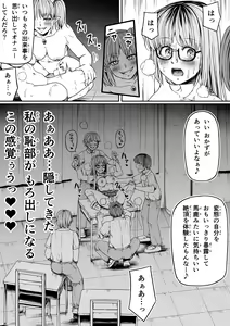 Page 51 of Chikara Aru Succubus wa Seiyoku o Mitashitai dake. 9 - preview thumbnail