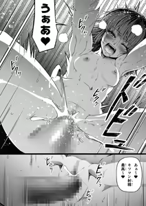 Page 64 of Chikara Aru Succubus wa Seiyoku o Mitashitai dake. 9 - preview thumbnail