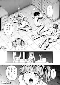 Page 94 of Chikara Aru Succubus wa Seiyoku o Mitashitai dake. 9 - preview thumbnail