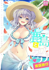 Page 120 of Kashima to Love Love Soushuuhen - preview thumbnail