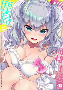Page 121 of Kashima to Love Love Soushuuhen - preview thumbnail