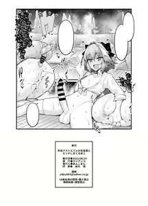 Page 31 of Saoyaku Astolfo ga Onna Eirei to Ecchi Shimakuru Hon 2 - preview thumbnail