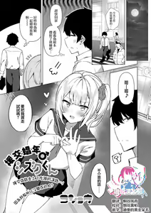 Enkou Shounen Shizuku-kun — hentai manga cover on Fhentai