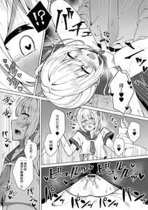 Page 14 of Enkou Shounen Shizuku-kun - preview thumbnail