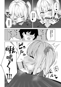 Page 7 of Enkou Shounen Shizuku-kun - preview thumbnail
