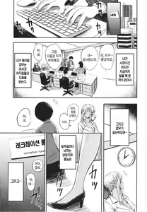 Page 115 of Paimori ~Kyonyuu 100%~ | 가슴 숲 ~ 거유 100%~ - preview thumbnail