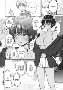 Page 56 of Paimori ~Kyonyuu 100%~ | 가슴 숲 ~ 거유 100%~ - preview thumbnail