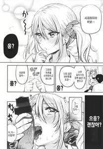 Page 64 of Paimori ~Kyonyuu 100%~ | 가슴 숲 ~ 거유 100%~ - preview thumbnail
