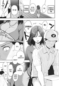 Page 79 of Paimori ~Kyonyuu 100%~ | 가슴 숲 ~ 거유 100%~ - preview thumbnail