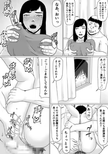Page 33 of Chieri-san wa Makerarenai! 3 -Otto Kounin de Dare no Seishi demo Jusei suru Hentai Benki Zuma- Dai 1-kan - preview thumbnail