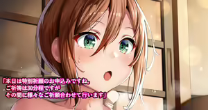 Mikosan to Tokubetsu Kigan Ofuro Play Hen — hentai manga cover on Fhentai