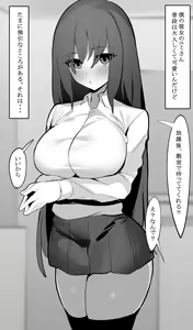 Nuidara Sugoi Jimi Kanojo! — hentai manga cover on Fhentai