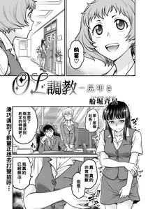 OL Choukyou-Shiri Tataki — hentai manga cover on Fhentai