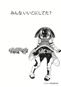 Page 3 of Little Girl Strike Vol. 24 - preview thumbnail