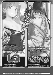 Page 98 of Little Girl Strike Vol. 24 - preview thumbnail