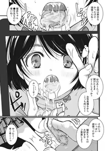 Page 10 of Little Girl Strike Vol. 24 - preview thumbnail