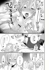 Page 33 of Gekkan Web Otoko no Ko-llection! S Vol. 77 - preview thumbnail