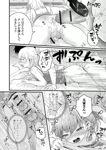 Page 42 of Gekkan Web Otoko no Ko-llection! S Vol. 77 - preview thumbnail