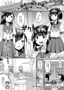 Page 51 of Gekkan Web Otoko no Ko-llection! S Vol. 77 - preview thumbnail