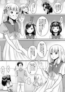 Page 52 of Gekkan Web Otoko no Ko-llection! S Vol. 77 - preview thumbnail