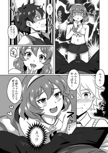 Page 74 of Gekkan Web Otoko no Ko-llection! S Vol. 77 - preview thumbnail