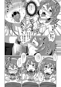 Page 76 of Gekkan Web Otoko no Ko-llection! S Vol. 77 - preview thumbnail