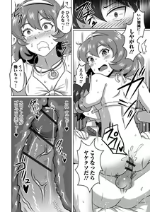 Page 82 of Gekkan Web Otoko no Ko-llection! S Vol. 77 - preview thumbnail