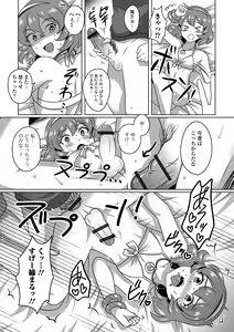 Page 83 of Gekkan Web Otoko no Ko-llection! S Vol. 77 - preview thumbnail