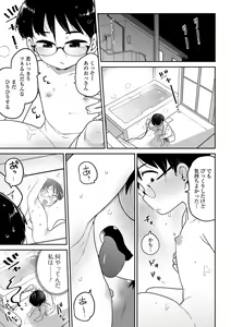 Page 113 of COMIC Mate Legend Vol. 47 2022-10 - preview thumbnail