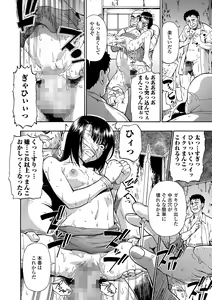 Page 140 of COMIC Mate Legend Vol. 47 2022-10 - preview thumbnail