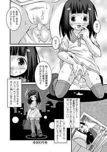 Page 234 of COMIC Mate Legend Vol. 47 2022-10 - preview thumbnail