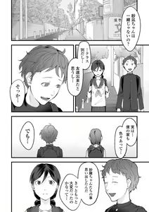 Page 42 of COMIC Mate Legend Vol. 47 2022-10 - preview thumbnail