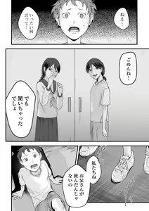 Page 48 of COMIC Mate Legend Vol. 47 2022-10 - preview thumbnail