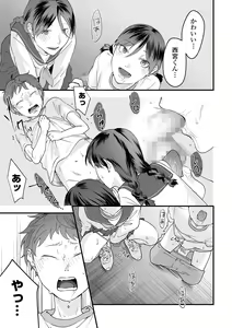 Page 51 of COMIC Mate Legend Vol. 47 2022-10 - preview thumbnail