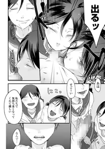 Page 52 of COMIC Mate Legend Vol. 47 2022-10 - preview thumbnail