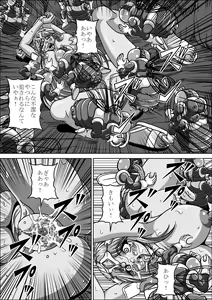 Page 12 of Hae Benki Shimai - preview thumbnail